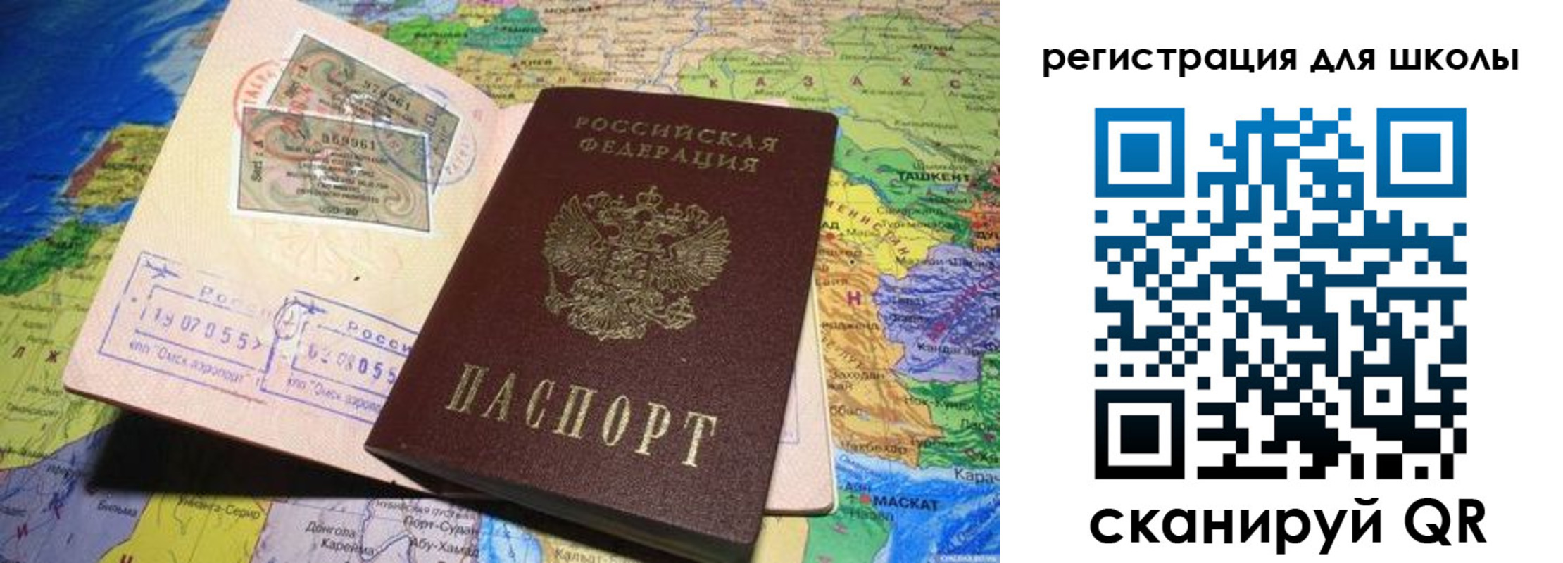 прописка штамп в Гурьевске
