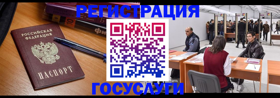 прописка иностранных граждан в Гурьевске